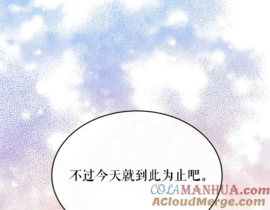 《热病》第29话 羞愤 第73页