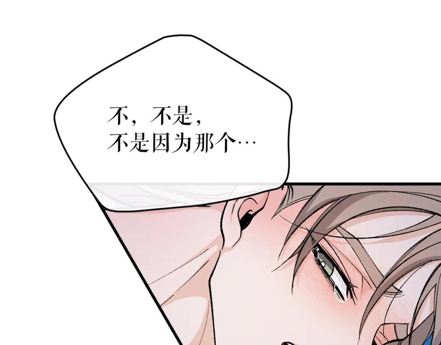 《热病》第29话 羞愤 第12页