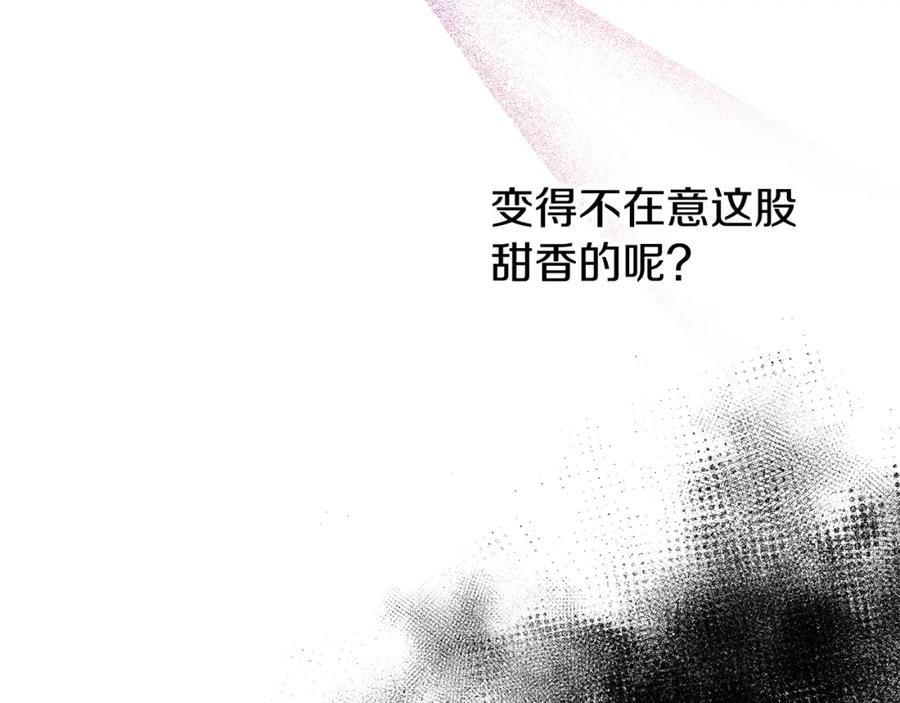 《热病》第29话 羞愤 第120页