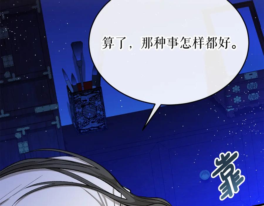 《热病》第29话 羞愤 第112页