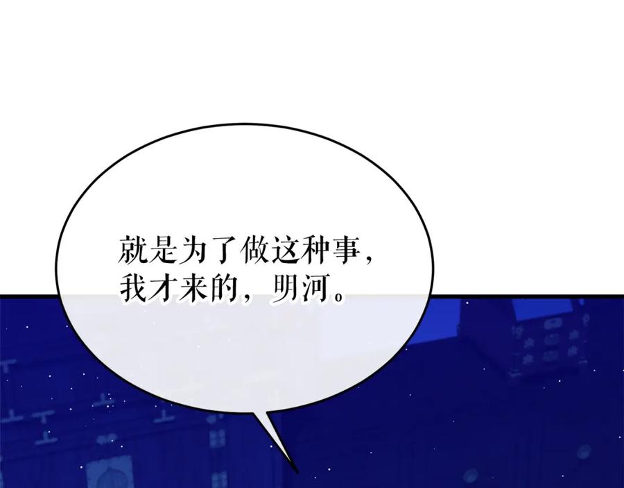 《热病》第29话 羞愤 第14页