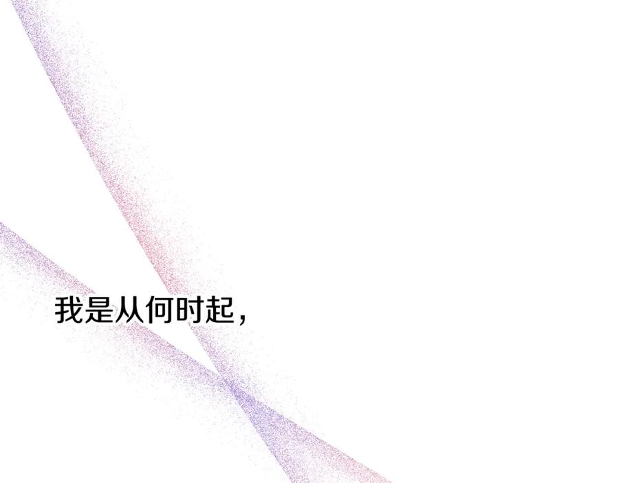 《热病》第29话 羞愤 第119页