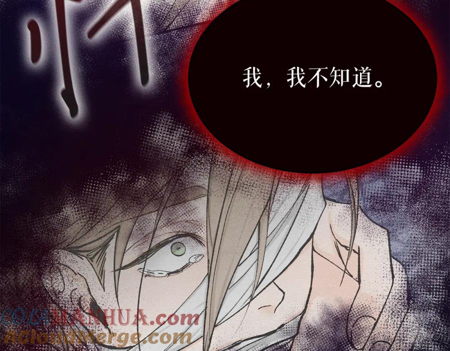 《热病》第29话 羞愤 第105页