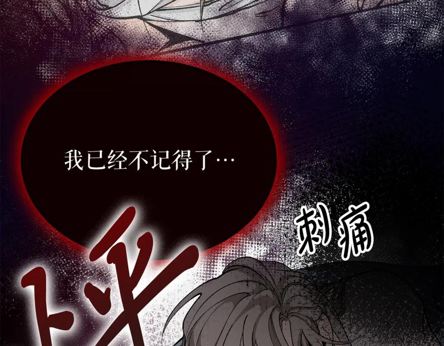 《热病》第29话 羞愤 第106页