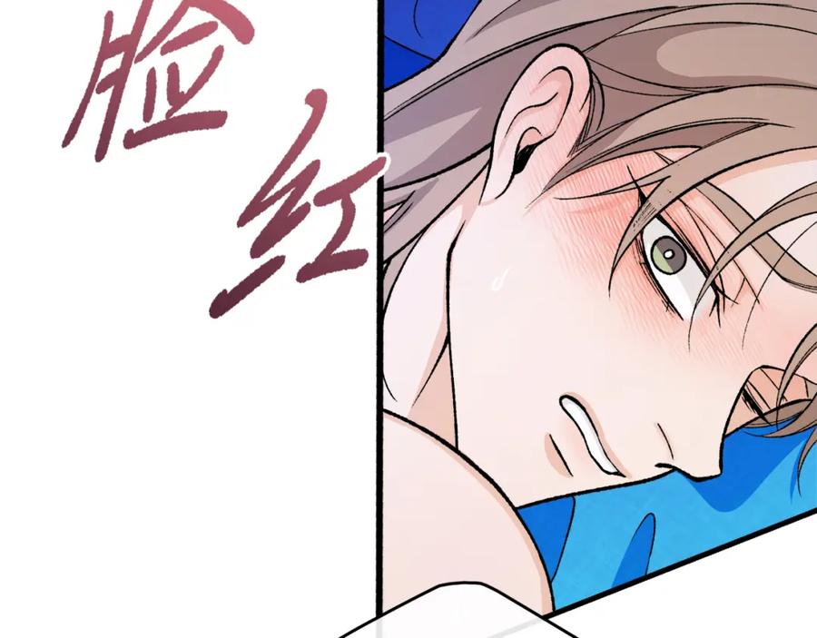 《热病》第29话 羞愤 第42页