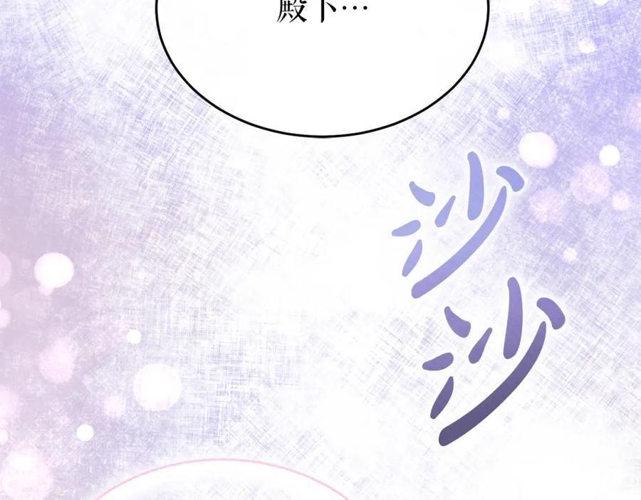 《热病》第29话 羞愤 第168页