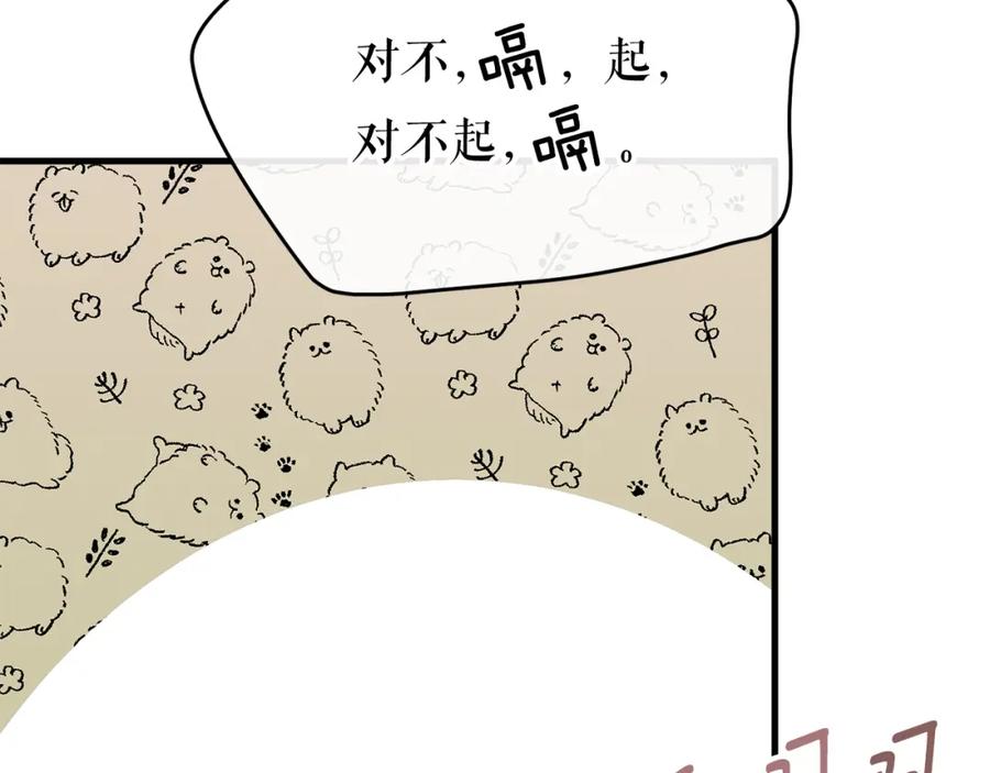《热病》第29话 羞愤 第35页