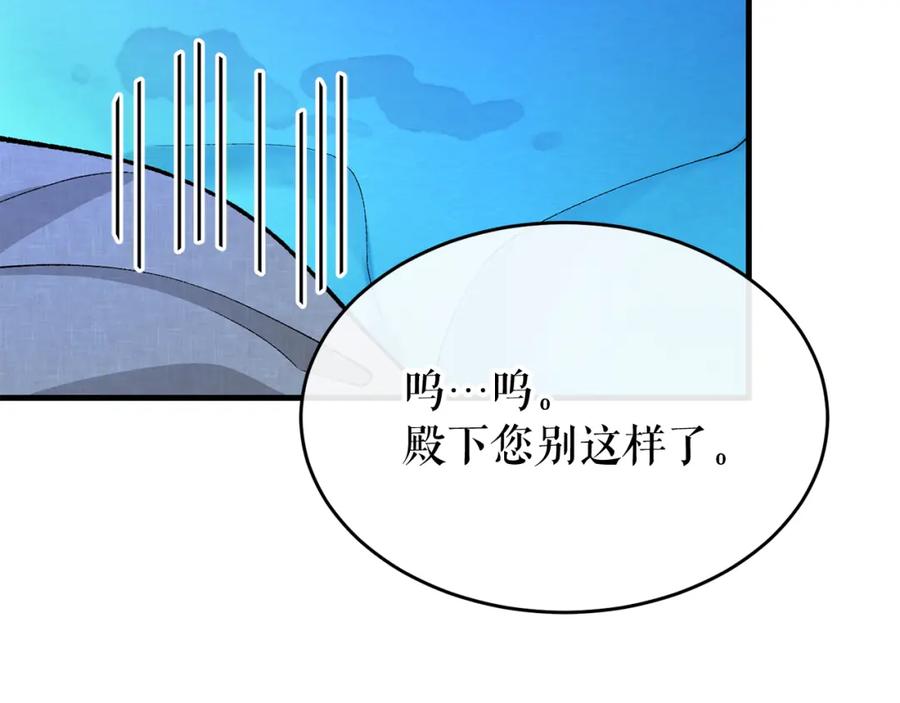 《热病》第29话 羞愤 第63页