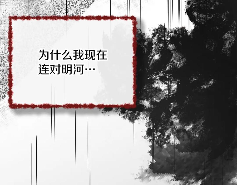 《热病》第29话 羞愤 第135页