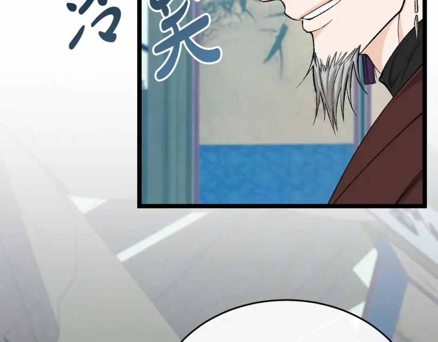 《热病》第30话 活诅咒 第219页