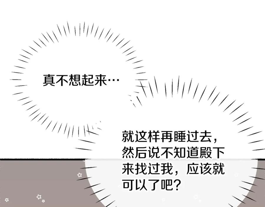 《热病》第30话 活诅咒 第36页