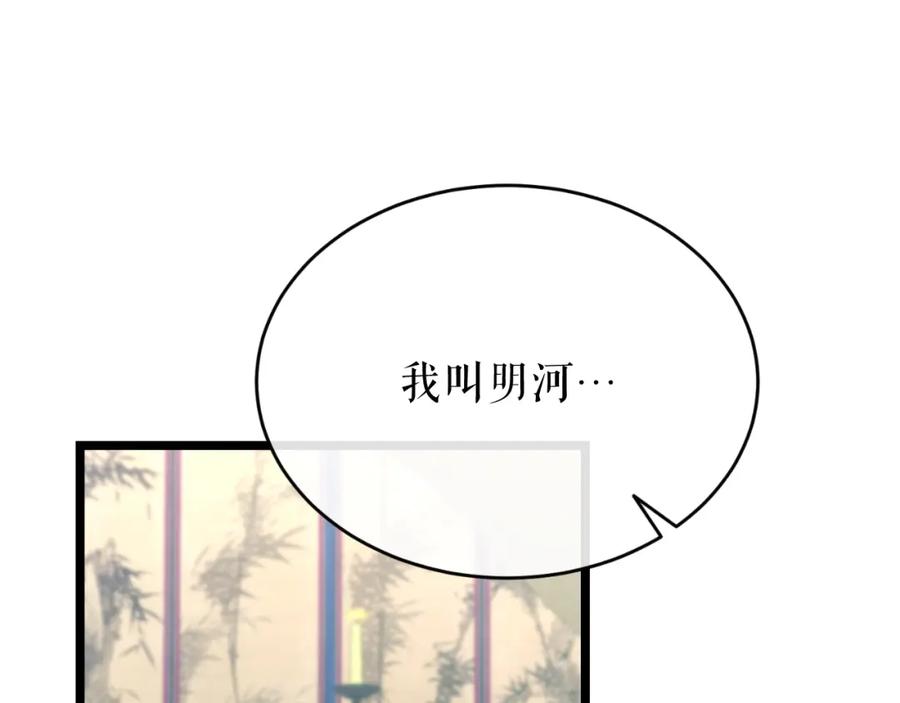 《热病》第30话 活诅咒 第184页