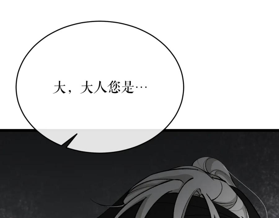 《热病》第30话 活诅咒 第176页