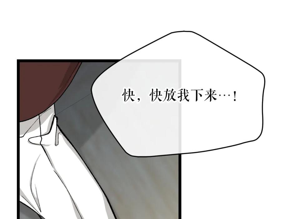 《热病》第30话 活诅咒 第171页