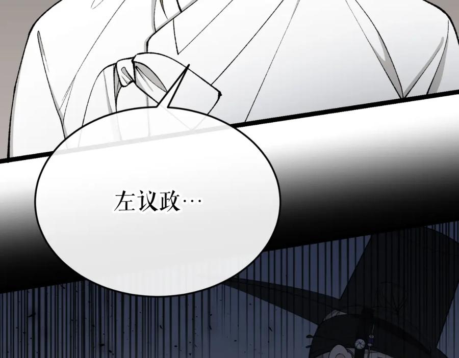 《热病》第30话 活诅咒 第214页