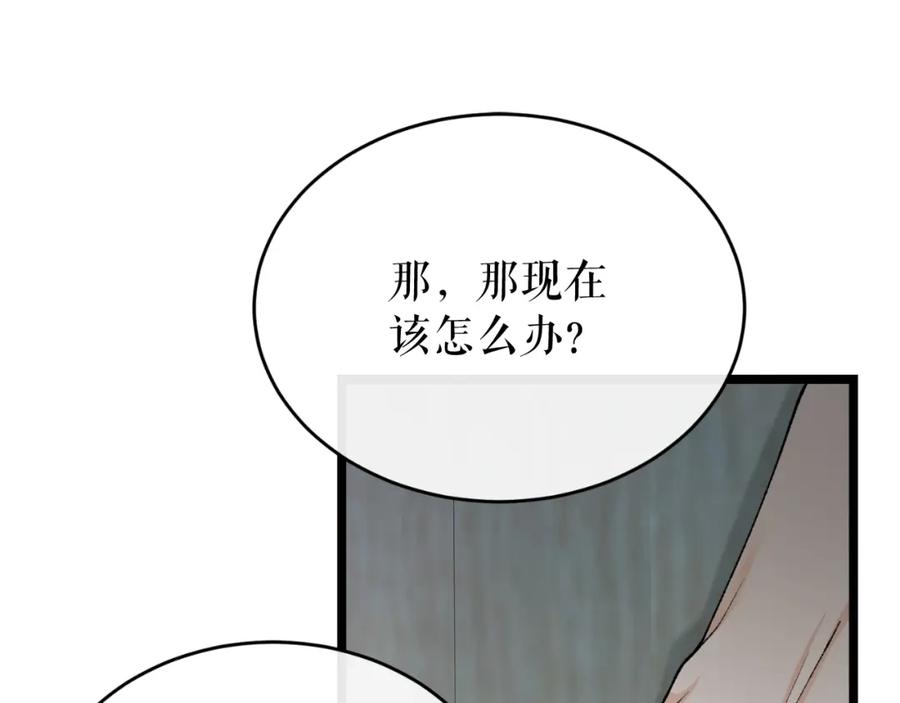 《热病》第30话 活诅咒 第146页