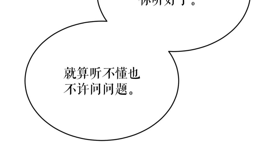 《热病》第30话 活诅咒 第196页