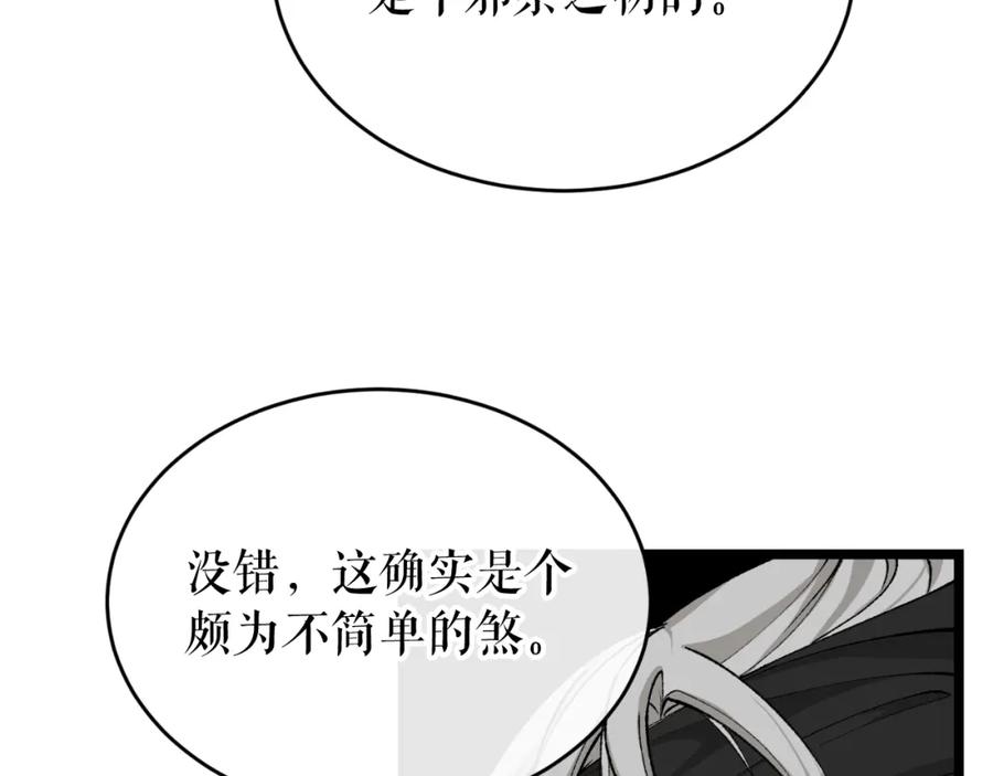 《热病》第30话 活诅咒 第124页