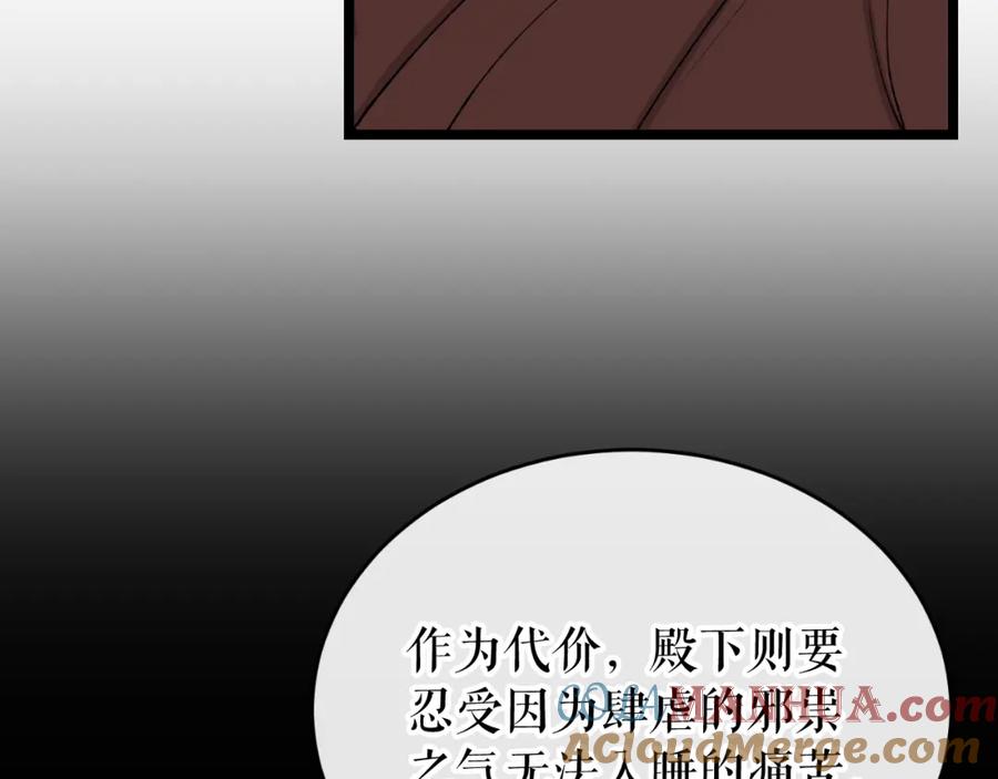《热病》第30话 活诅咒 第209页