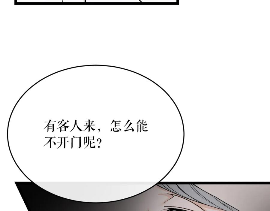 《热病》第30话 活诅咒 第227页