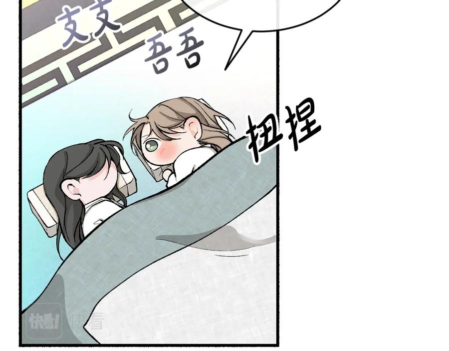 《热病》第30话 活诅咒 第34页