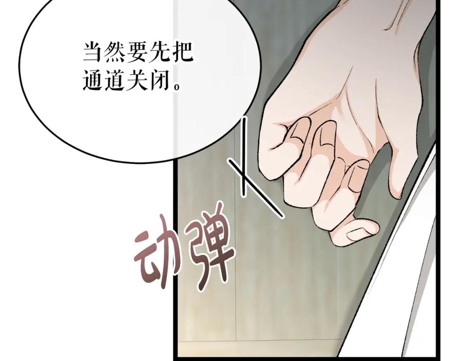 《热病》第30话 活诅咒 第147页