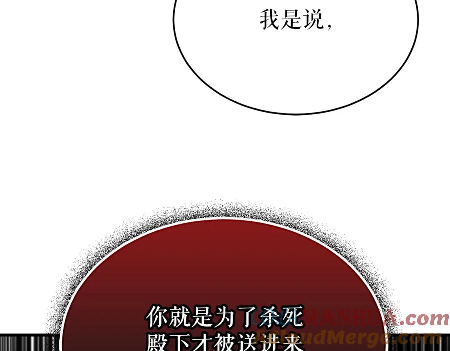 《热病》第30话 活诅咒 第85页