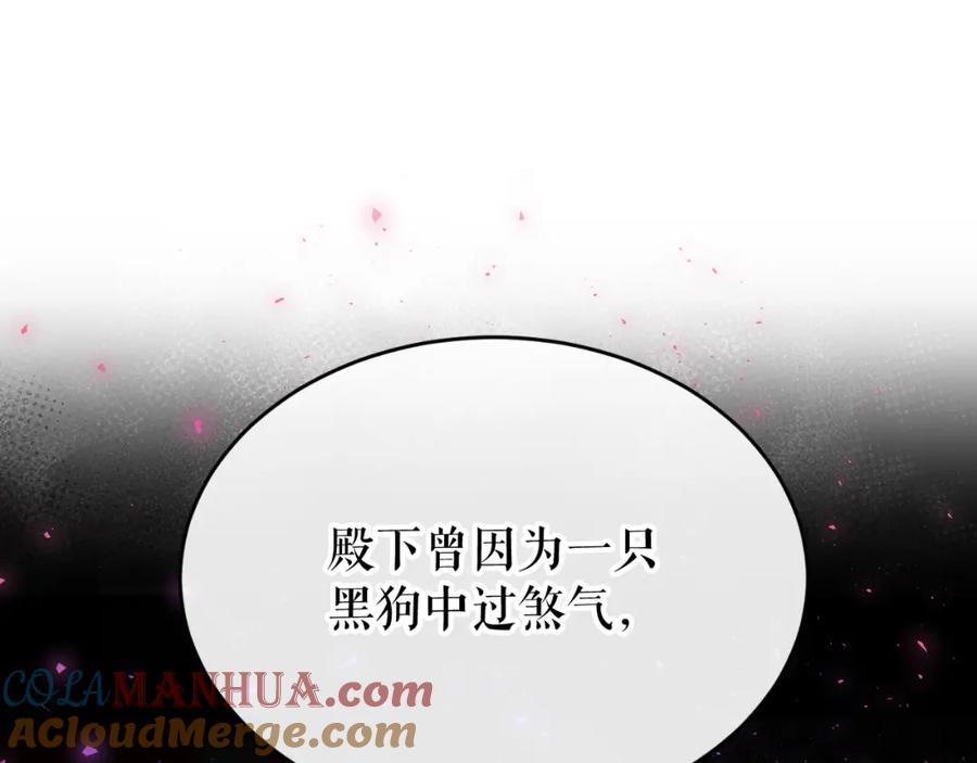 《热病》第30话 活诅咒 第197页