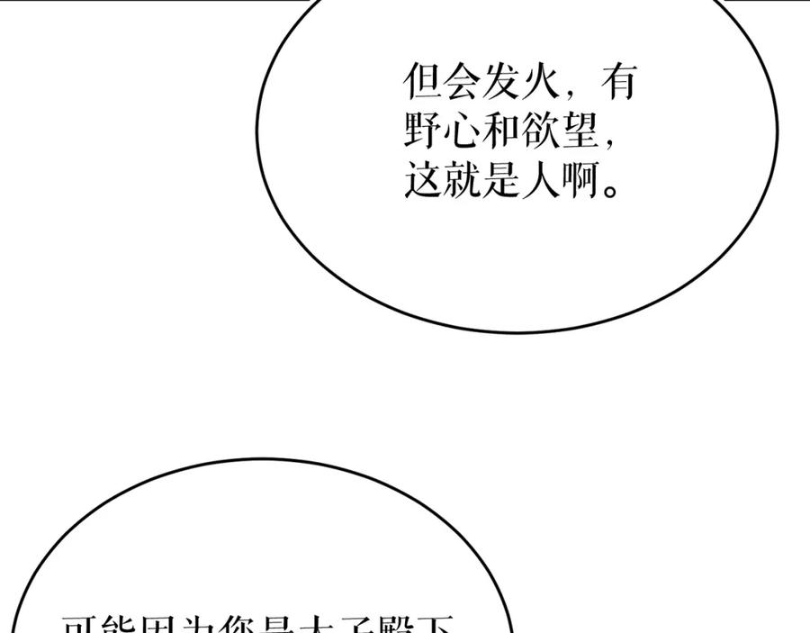 《热病》第30话 活诅咒 第6页