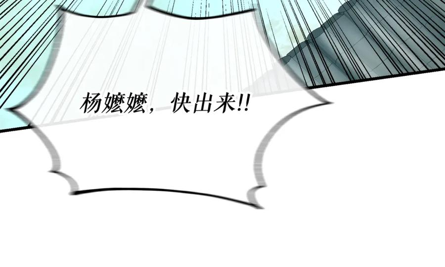 《热病》第30话 活诅咒 第75页