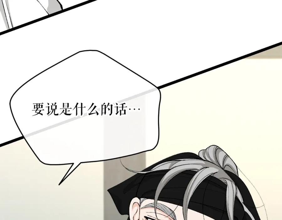 《热病》第30话 活诅咒 第194页