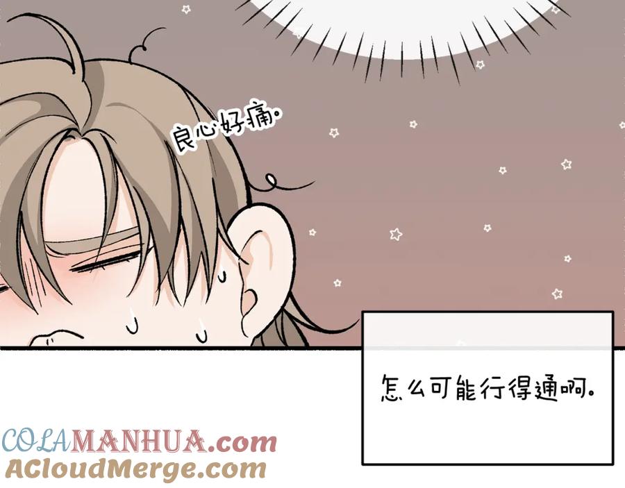 《热病》第30话 活诅咒 第37页