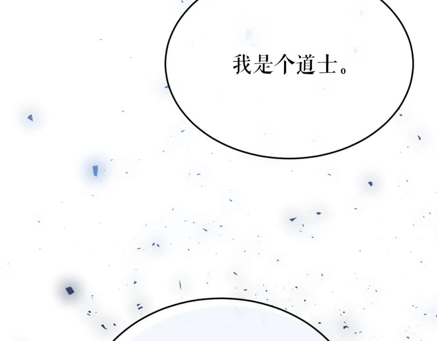 《热病》第30话 活诅咒 第178页