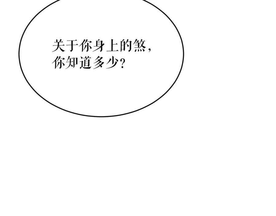 《热病》第30话 活诅咒 第186页