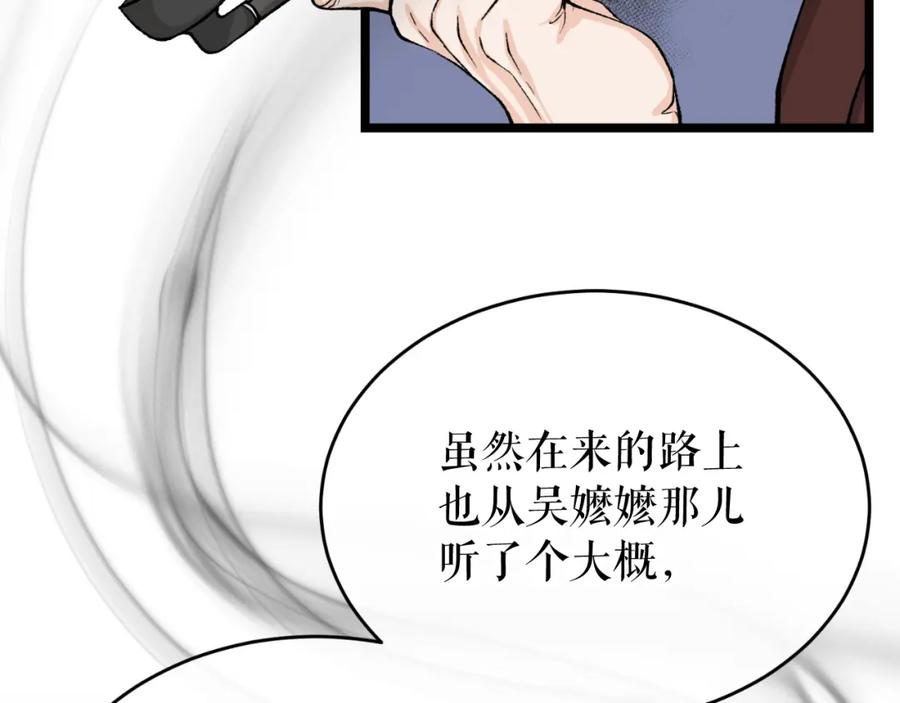 《热病》第30话 活诅咒 第126页