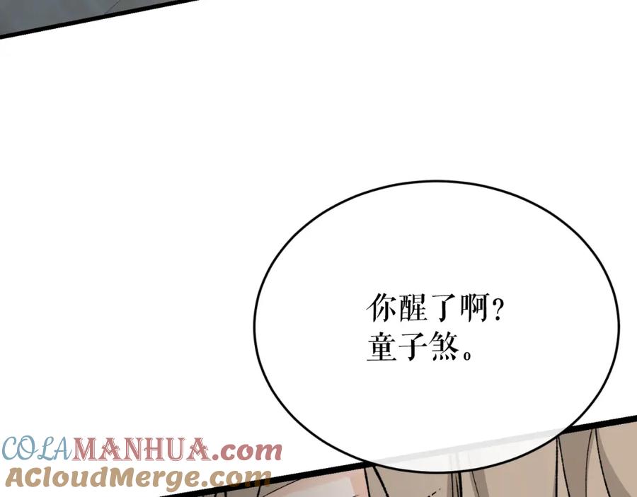 《热病》第30话 活诅咒 第153页