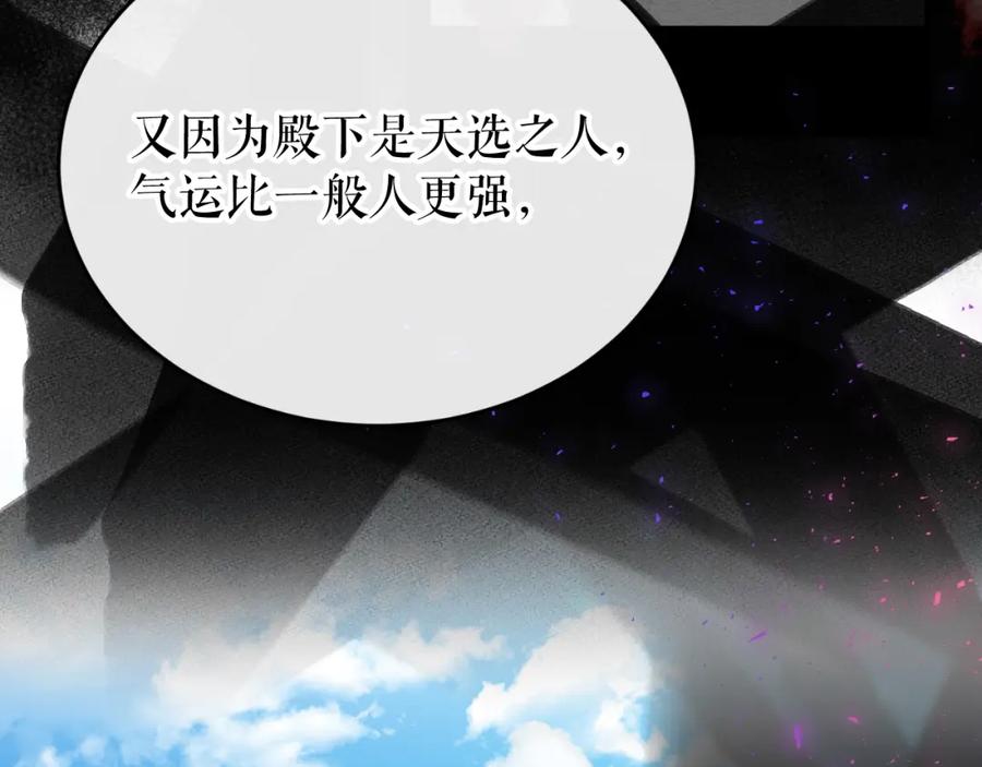 《热病》第30话 活诅咒 第200页