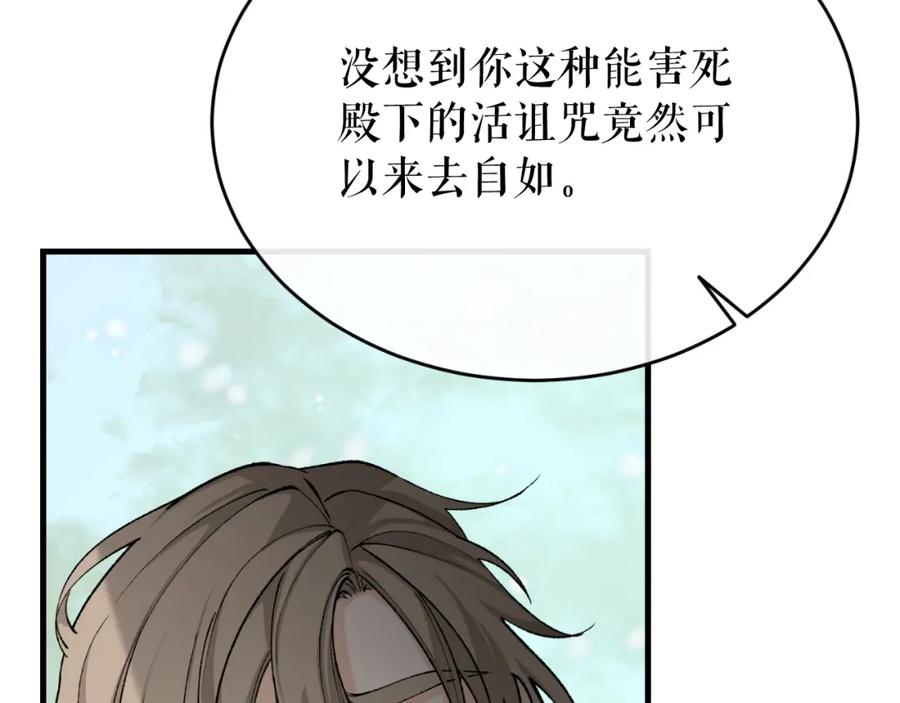 《热病》第30话 活诅咒 第92页