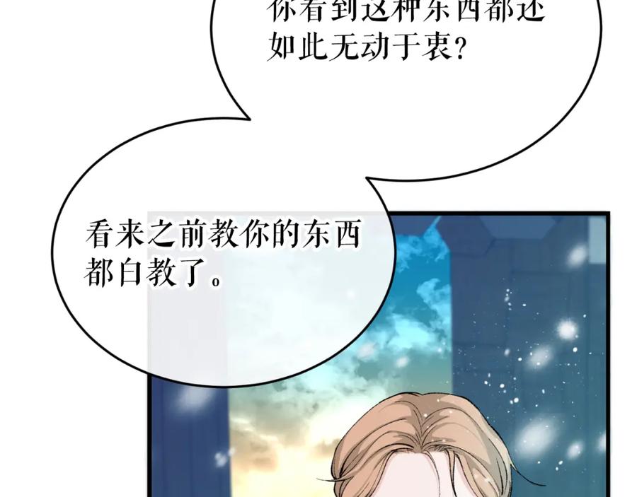 《热病》第30话 活诅咒 第99页