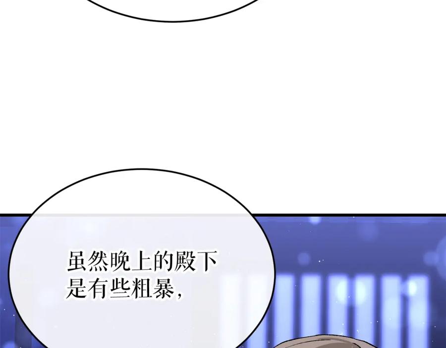 《热病》第30话 活诅咒 第4页