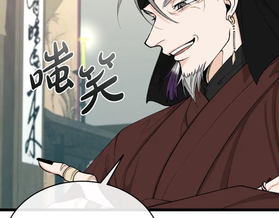 《热病》第30话 活诅咒 第190页
