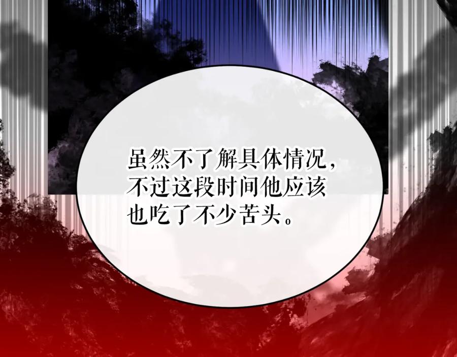 《热病》第30话 活诅咒 第142页