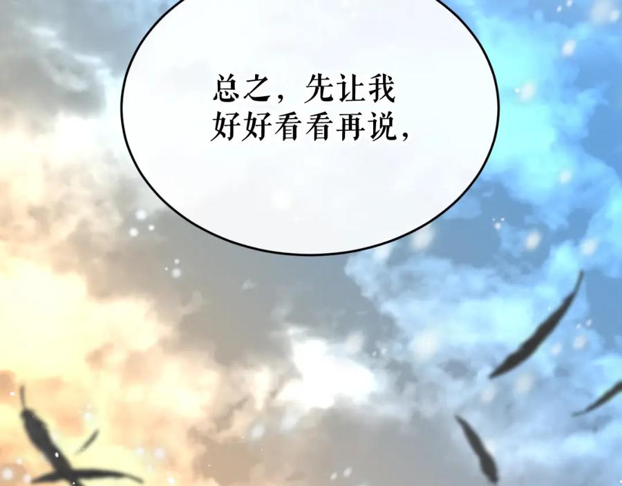 《热病》第30话 活诅咒 第107页