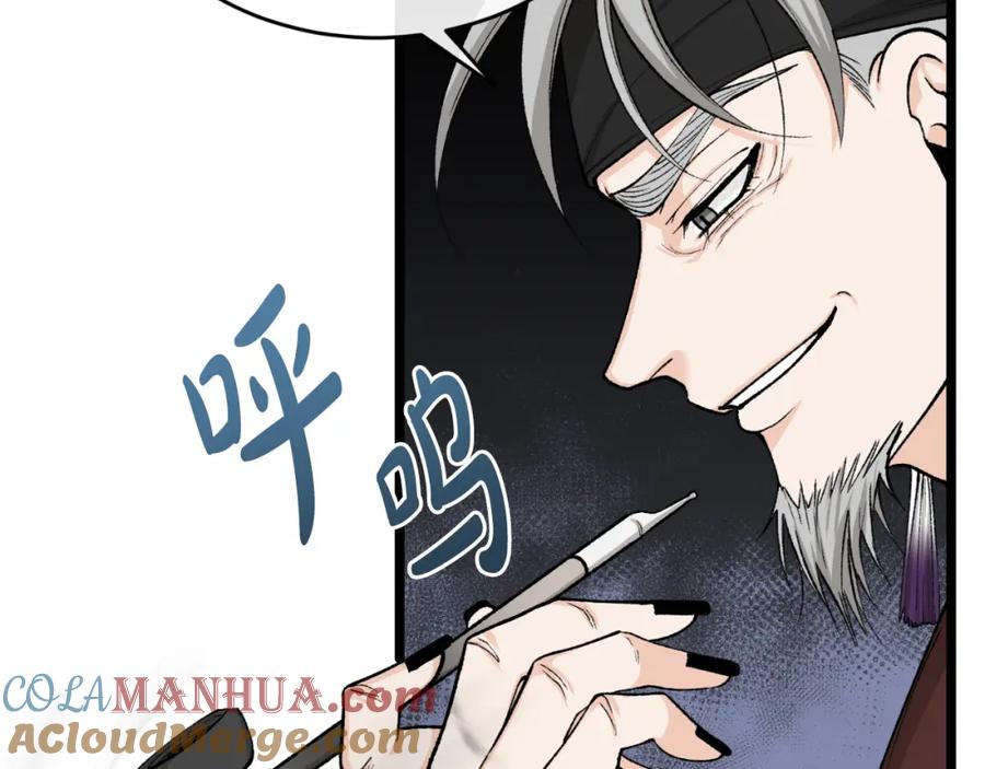 《热病》第30话 活诅咒 第125页