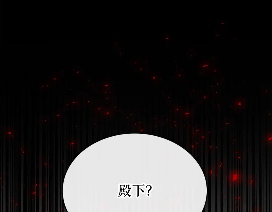 《热病》第30话 活诅咒 第47页