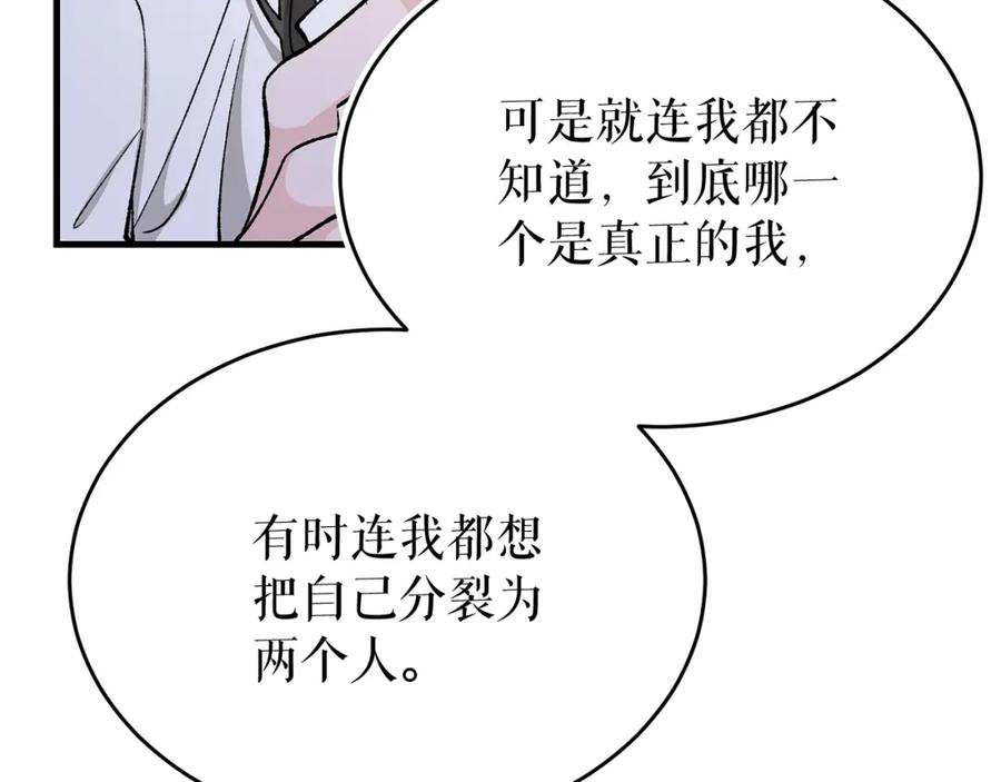 《热病》第30话 活诅咒 第3页