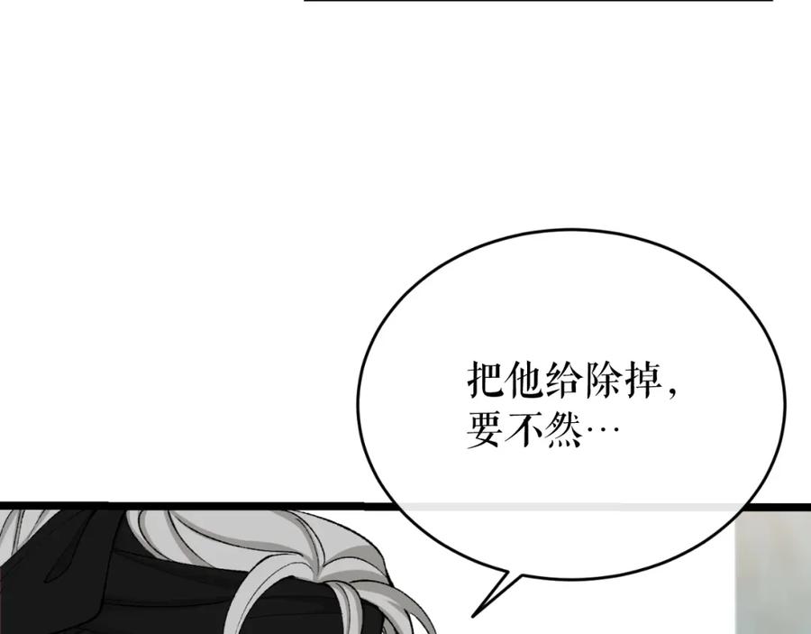 《热病》第30话 活诅咒 第148页