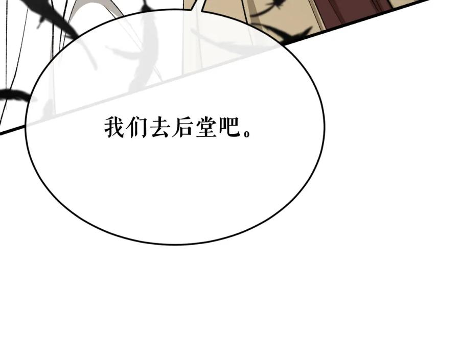 《热病》第30话 活诅咒 第110页