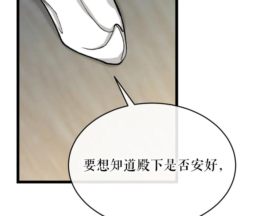 《热病》第30话 活诅咒 第172页