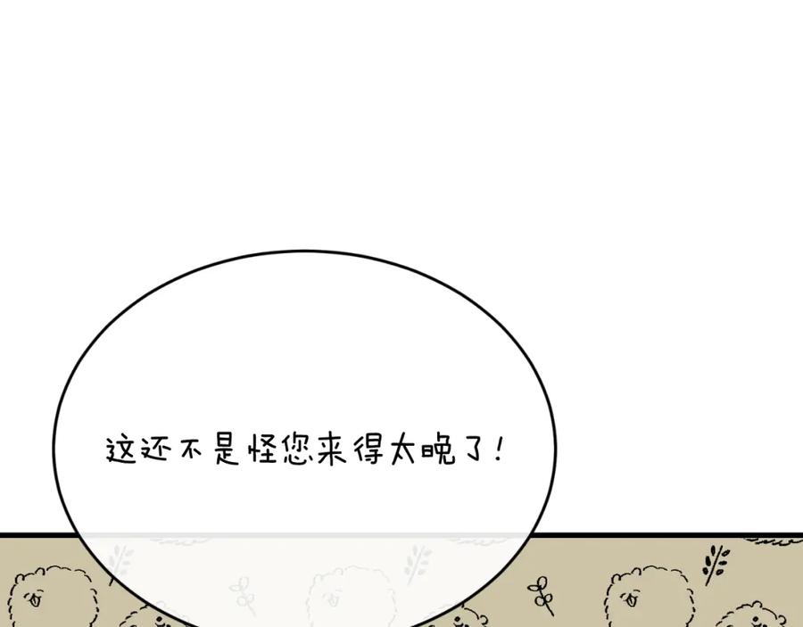 《热病》第30话 活诅咒 第104页